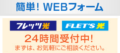 リモートサポートサービス Ntt東日本 フレッツ光 最新超豪華キャンペーンお申し込みサイト