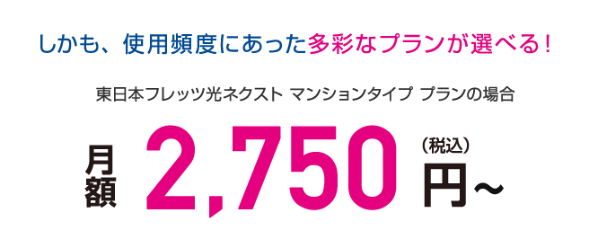 ADSLからの乗り換え比較