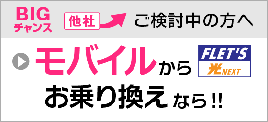 キャンペーン1