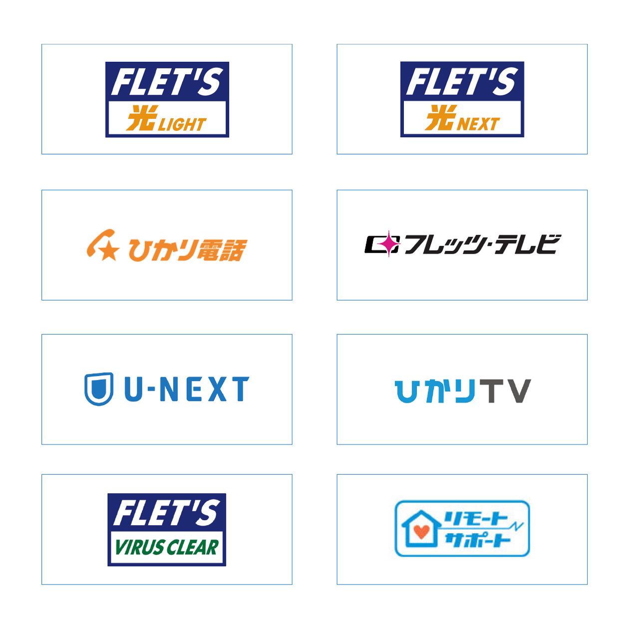 他社の光回線からの乗り換え比較