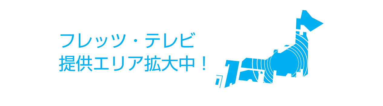 他社の光回線からの乗り換え比較
