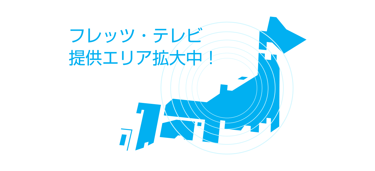他社の光回線からの乗り換え比較