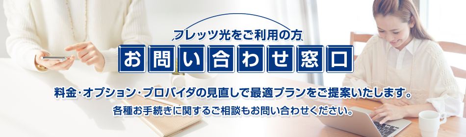 サポートメニュー