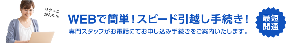 お申し込みする