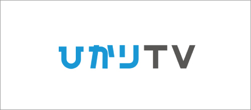 ひかりTV